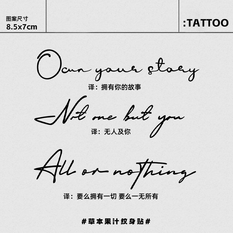 Have Your Story: Herbal Tattoo Stickers, New Semi-Permanent Personalized English Tattoo for Men and Women, ins Realistic Stickers