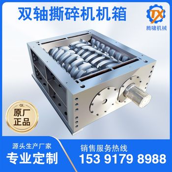 Shredder chassis free shipping shredded industrial large double-axis plastic garbage powder wood scrap iron sheet z small metal