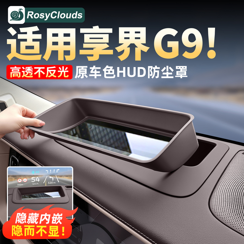 Suitable for Xiangjie G9 Head-Up Display Protective Cover Hud Car Interior Decoration Accessories Complete Set for Special Modification Suitable for Xiangjie G9 Head-Up Display Protective Cover Hud Car Interior Decoration Accessories Complete Set for Special Modification
