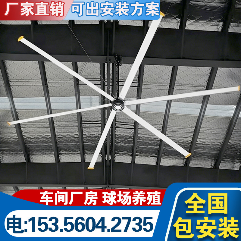 Permanent Magnet Industrial Fan 7.3m for Workshops, Factories, Warehouses, Super Strong Wind Power, Ventilation and Cooling, Large Industrial Ceiling Fan Permanent Magnet Industrial Fan 7.3m for Workshops, Factories, Warehouses, Super Strong Wind Power, Ventilation and Cooling, Large Industrial Ceiling Fan