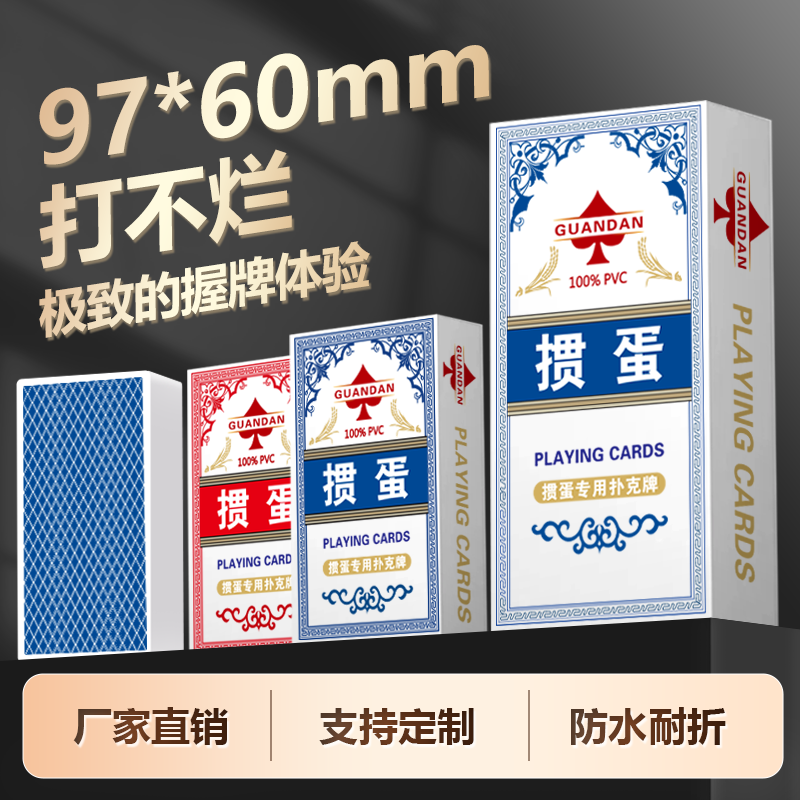 🔥掼蛋玩家必入!赛雷德PVC磨砂大字纸牌,轻松握牌赢比赛🏆-扑克-淘宝好物网