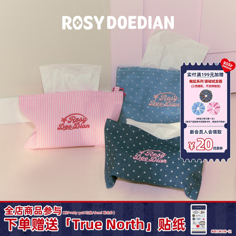Rosydoedian Bag Is a Unique Tissue Storage Bag, Portable Hanging Bag for Storing Face Towels and Tissue Paper