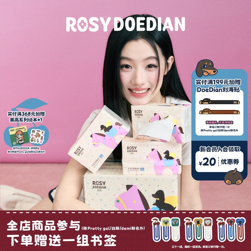 Rosydoedian Instant Moisturizing Cream Paper, Thickened, Dual-Use for Dry and Wet, Skin-Friendly Baby Soft Tissue, 8 Packs Rosydoedian Instant Moisturizing Cream Paper, Thickened, Dual-Use for Dry and Wet, Skin-Friendly Baby Soft Tissue, 8 Packs