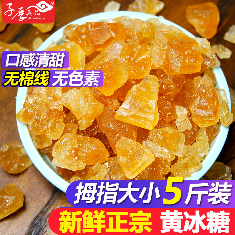 Guangxi 5 kg of fire color yellow ice sugar old rock sugar handmade old rock sugar authentic soil rock sugar rock sugar bulk brown sugar