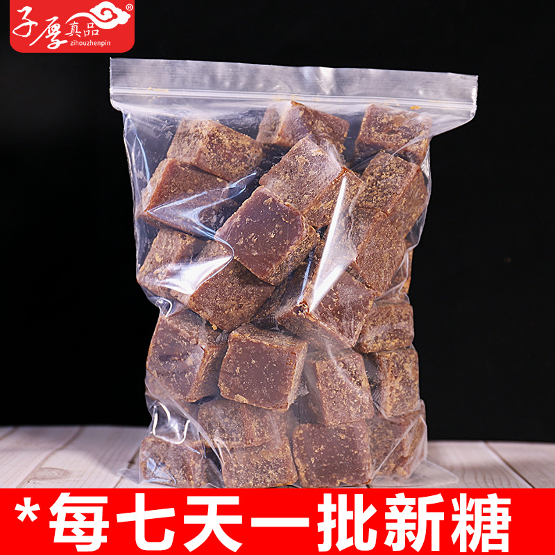 Authentic Guangxi qi and blood soil red sugar block old red sugar sub-thick-month peasant non-black sugar block 5 catty bulk bag commercial