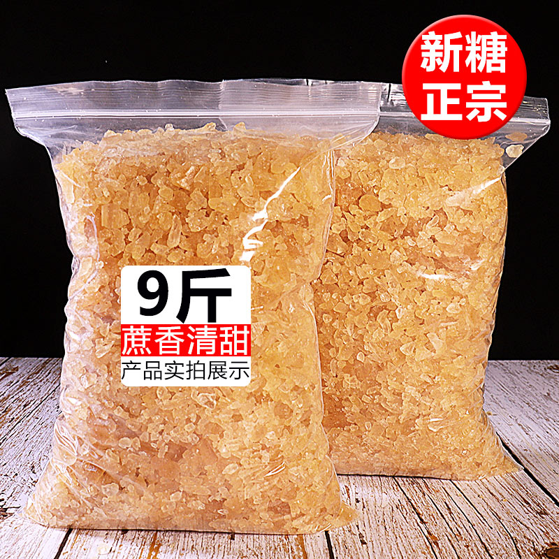 Yellow rock sugar old rock sugar small broken sugar powder particles authentic soil rock sugar polycrystalline bulk nine kg whole box small particles yellow sugar cubes