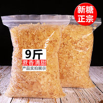  Yellow rock sugar old rock sugar small pieces of powdered sugar authentic earth rock sugar polycrystalline bulk nine kilograms of FCL small particles yellow sugar blocks