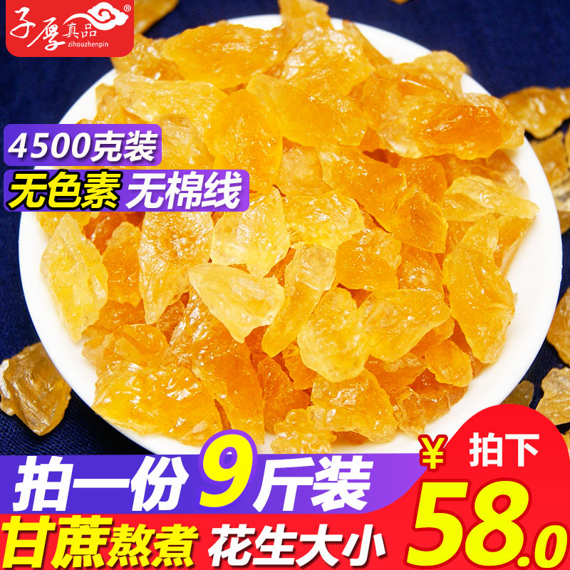 9 Catty Fire Color Yellow Icing Sugar Small Grain Old Icing Sugar Guangxi Sugarcane Icing Sugar Block Bulk Polycrystalline Earth Icing Sugar Batch