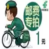 Freight allowance 1 yuan 1 point