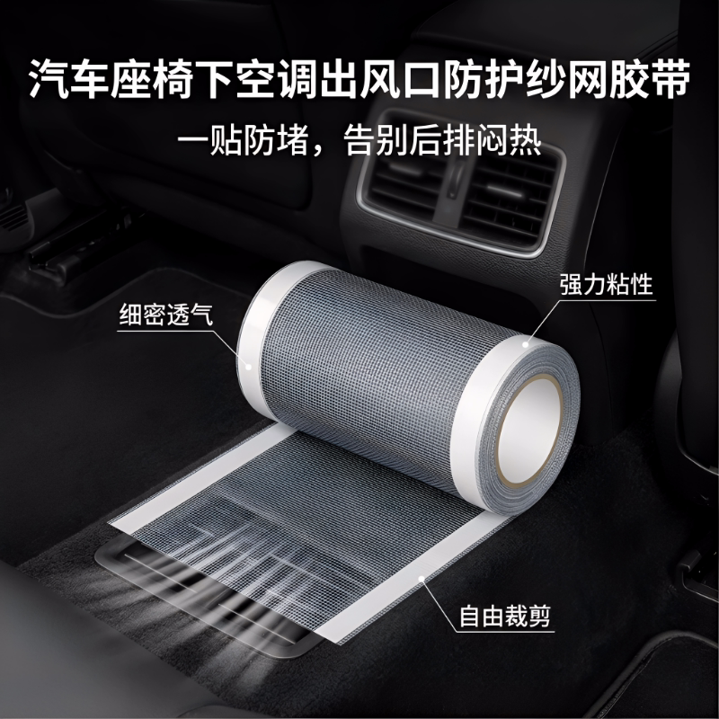 特斯拉焕新Model3/Y空调进风口保护罩怎么选？2026年防虫网升级要点解析