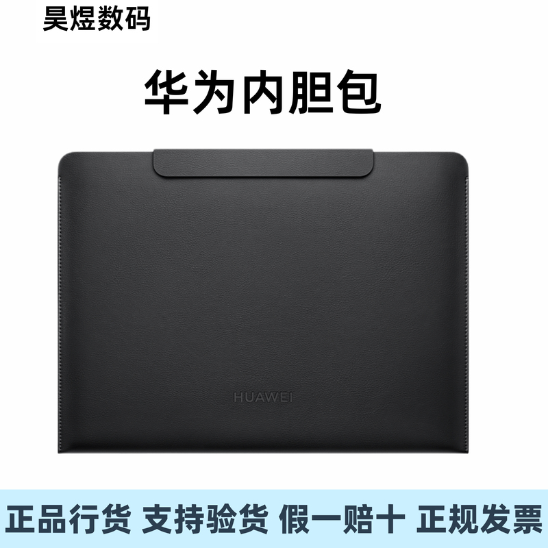 Huawei/Huawei Laptop Sleeve Bag, Genuine Leather Pu Laptop Sleeve Bag, Storage Bag for Tablets, Suitable for Laptops and Tablets under 14.2inch Inches Huawei/Huawei Laptop Sleeve Bag, Genuine Leather Pu Laptop Sleeve Bag, Storage Bag for Tablets, Suitable for Laptops and Tablets under 14.2inch Inches