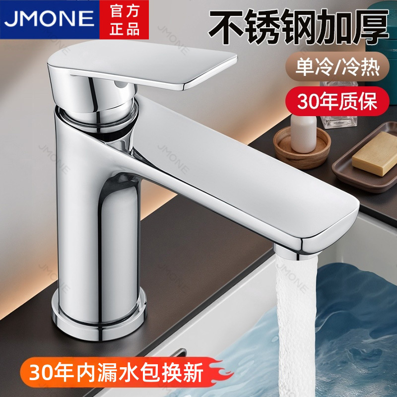 304 Stainless Steel Washbasin Faucet Hot and Cold Household Bathroom Sink Single Cold Basin Faucet