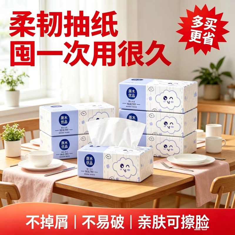 Paper Towels, Household Affordable Pack, Full Box of Toilet Paper, Napkins, Facial Tissues, Toilet Paper, Extractable Toilet Paper Paper Towels, Household Affordable Pack, Full Box of Toilet Paper, Napkins, Facial Tissues, Toilet Paper, Extractable Toilet Paper