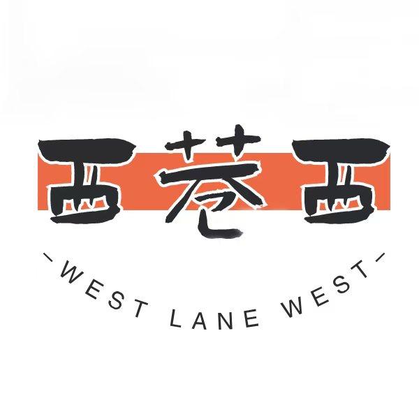 西巷西旗舰店