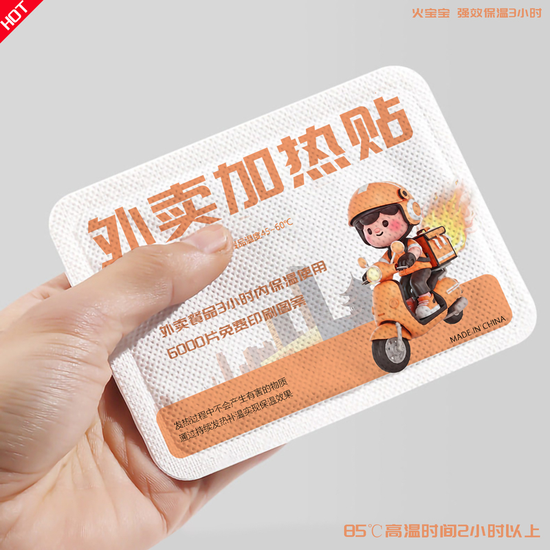 Takeaway Insulation Stickers, Fire Baby Heating, Powerful Insulation for 3 Hours, Food Meal Box Heating and Insulation Artifact Takeaway Insulation Stickers, Fire Baby Heating, Powerful Insulation for 3 Hours, Food Meal Box Heating and Insulation Artifact