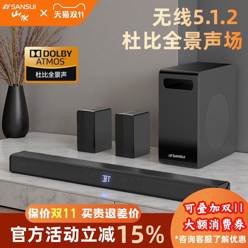 Shanshui 95C Home Theater Sound System Dolby Atmos Soundbar Tv Speaker Living Room Home Surround Sound