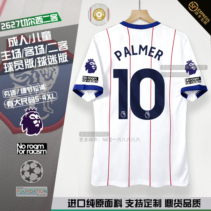 2627 Chelsea Second Away Jersey Premier League Palmer Rodgers Enzo Neto Pedri Estevan Jersey 2627 Chelsea Second Away Jersey Premier League Palmer Rodgers Enzo Neto Pedri Estevan Jersey