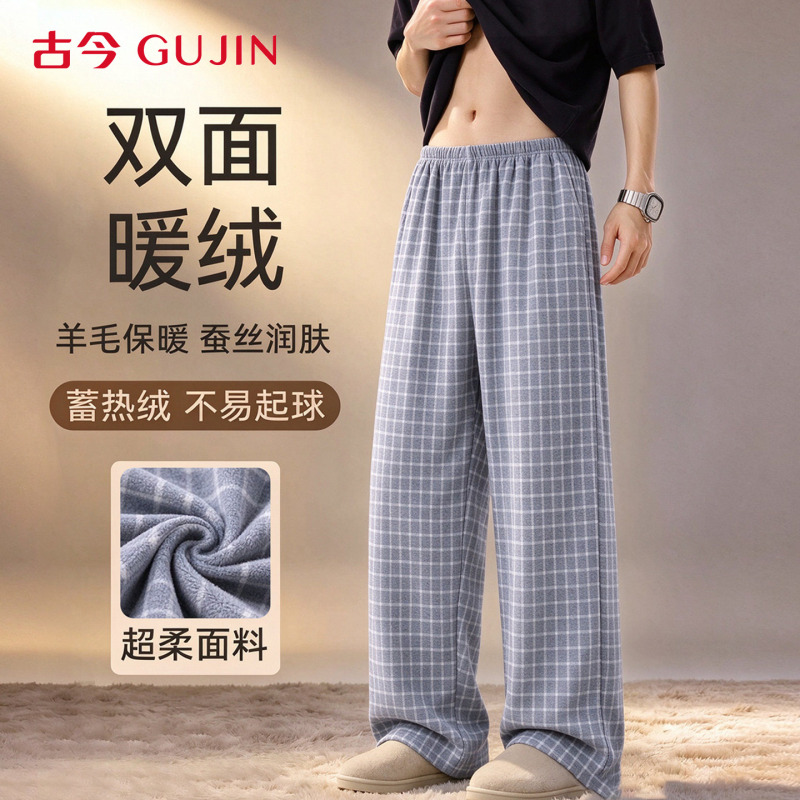 Ancient and Modern Cashmere Silk Men's Sleep Pants Winter Warm Thin Fleece 2026 New Simple Brushed Long Pants Home Pants