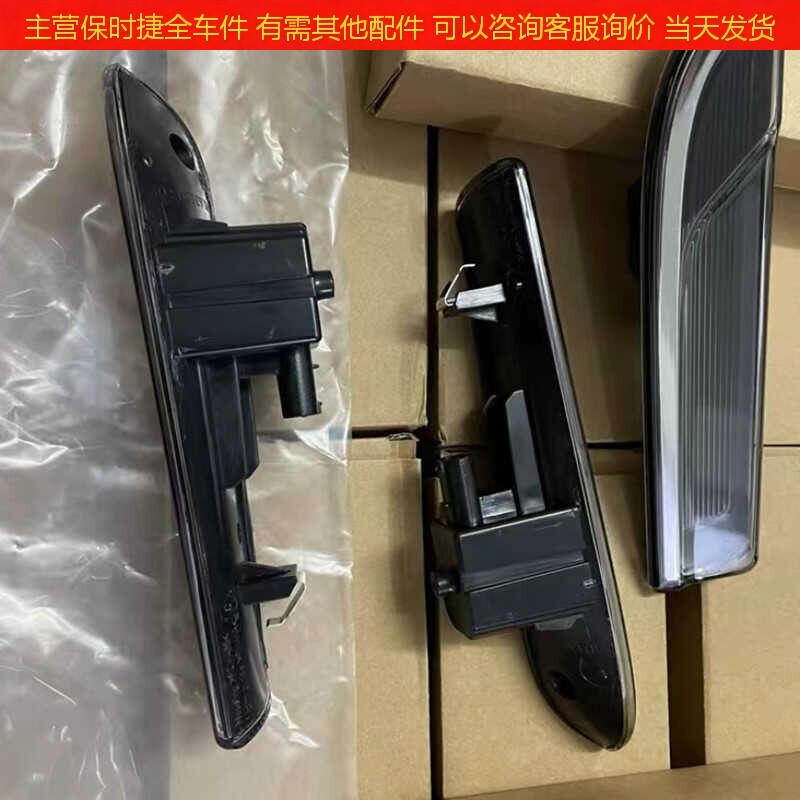 Упаковка угол 适配14-15-16款保时捷帕拉梅拉叶子板灯边灯侧灯led转向灯前杠灯