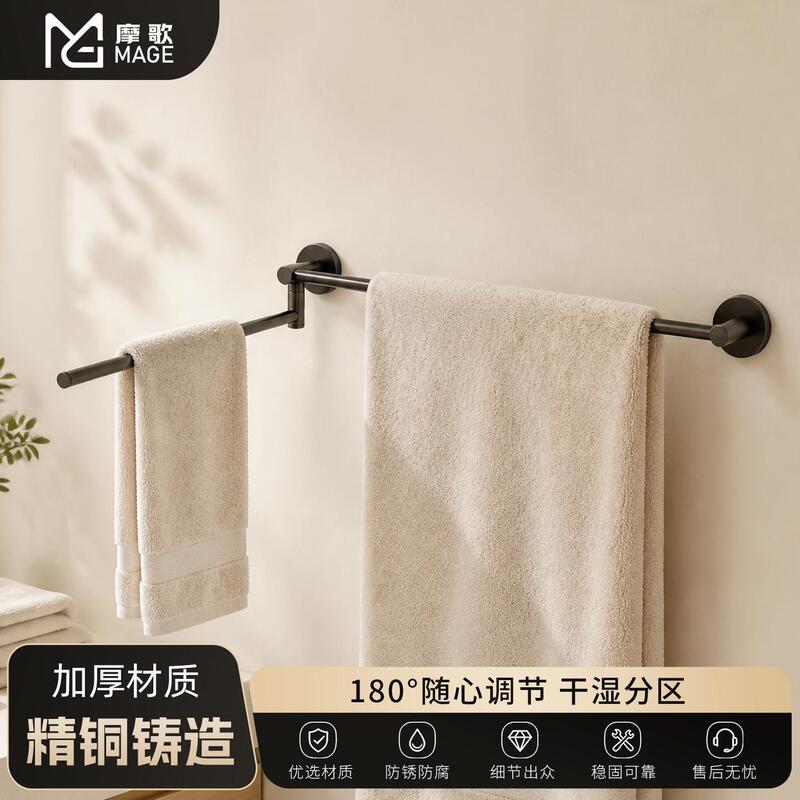Moge Copper Towel Rack Wall-Mounted No-Drill Rotating Towel Bar Bathroom Dry and Wet Separation 180 ° Adjustment Moge Copper Towel Rack Wall-Mounted No-Drill Rotating Towel Bar Bathroom Dry and Wet Separation 180 ° Adjustment