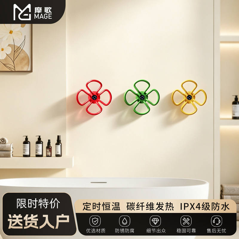 Mage Little Red Flower Electric Heated Towel Rack, Heated and Drying, Colorful Carbon Fiber Smart Towel Rack, Bathroom Accessory