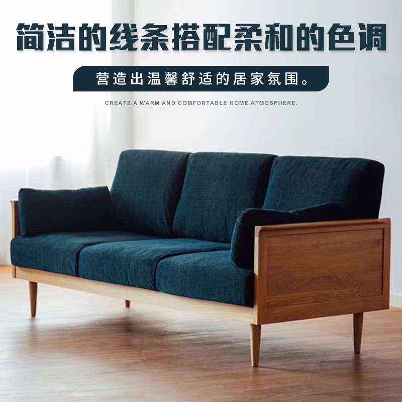 Nordic solid wood fabric sofa Japanese modern simple straight row three-person small apartment birch removable and washable sofa