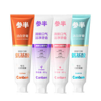 抢!参半牙膏清新洁白牙齿囤货装券后59.9元包邮 抢!参半牙膏清新洁白牙齿囤货装券后59.9元包邮