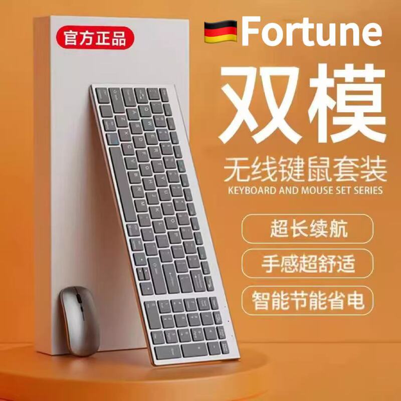 German New Wireless Bluetooth Keyboard and Mouse Set, Silent Charging Model, Laptop Office Keyboard and Mouse Set