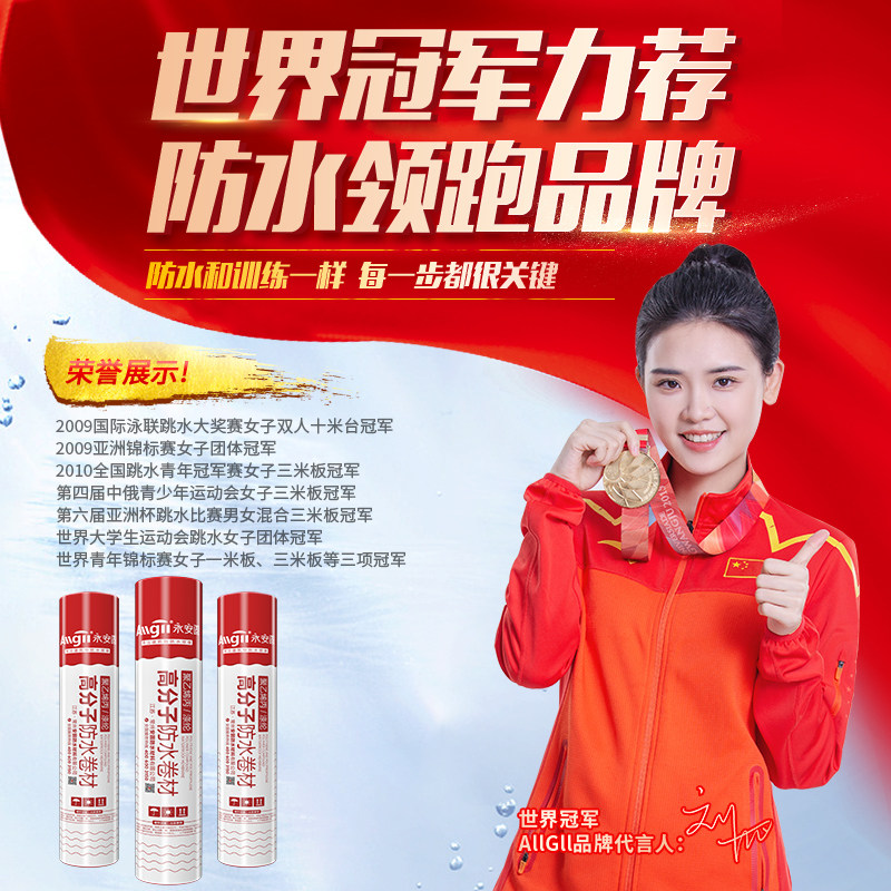 雨虹防水卷材的性能特点有哪些?