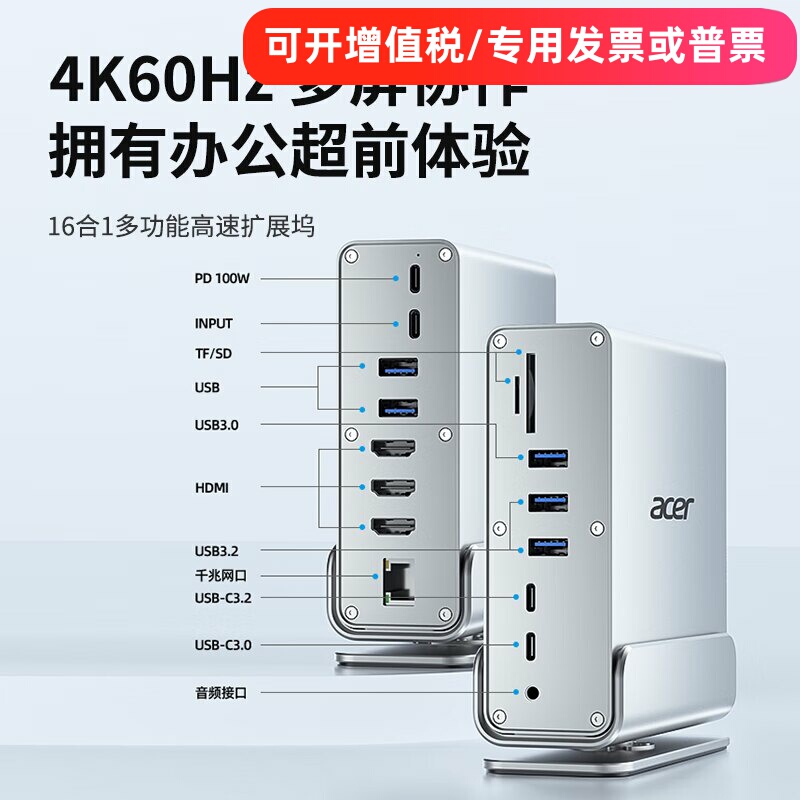 Acer Type-C Vertical Docking Station with Three-Screen Independent Display, HDMI 4K60Hz, Gigabit Network Port Adapter, Usb3.2 Acer Type-C Vertical Docking Station with Three-Screen Independent Display, HDMI 4K60Hz, Gigabit Network Port Adapter, Usb3.2