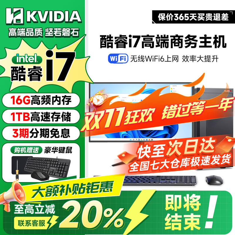 2026 New Model [Asus Co-Branded Computer] Desktop Computer Full Set Core I7 Mini Computer for Office Design Editing with Discrete Graphics for Enterprise, Government, Commercial Use, National Subsidy, DIY All-In-One Machine