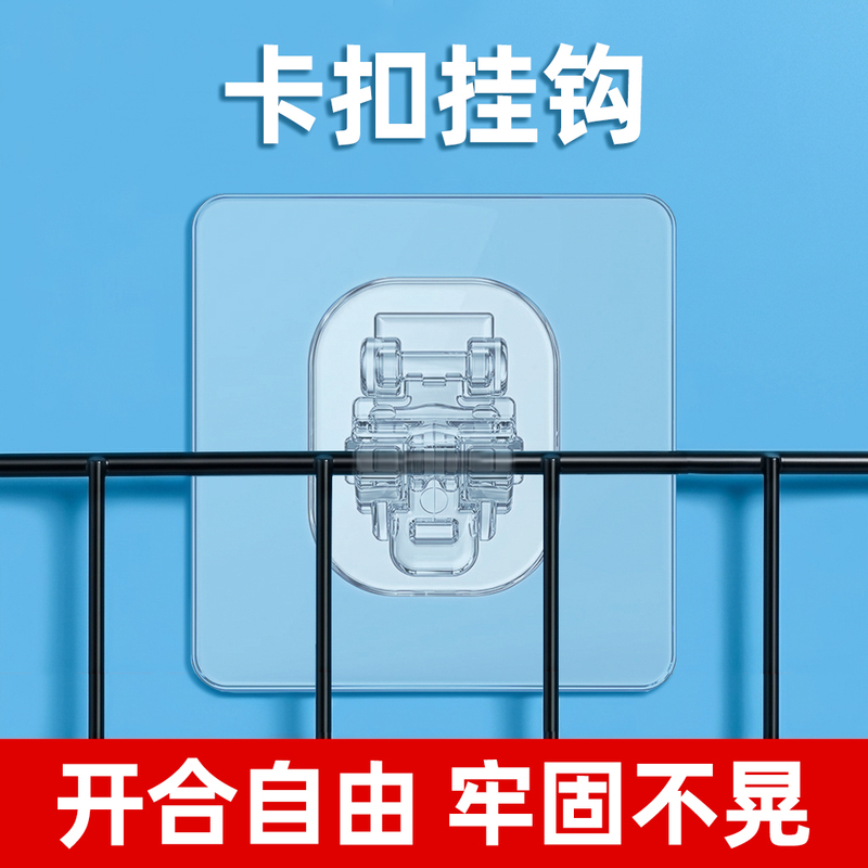 Snap Hook Traceless Adhesive Patch Steel Wire Grab Hook Heavy-Duty Strong Non-Shaking Storage Rack No Drilling Transparent