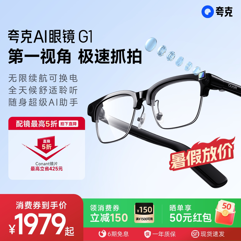 [Get a Coupon for 150 Off] Quark Ai Glasses G1 Smart Glasses with Half-Frame Design, Real-Time Translation, Ai Conversation Assistant, Sports Camera, High-Definition Shooting, Ar/Vr Glasses with Camera