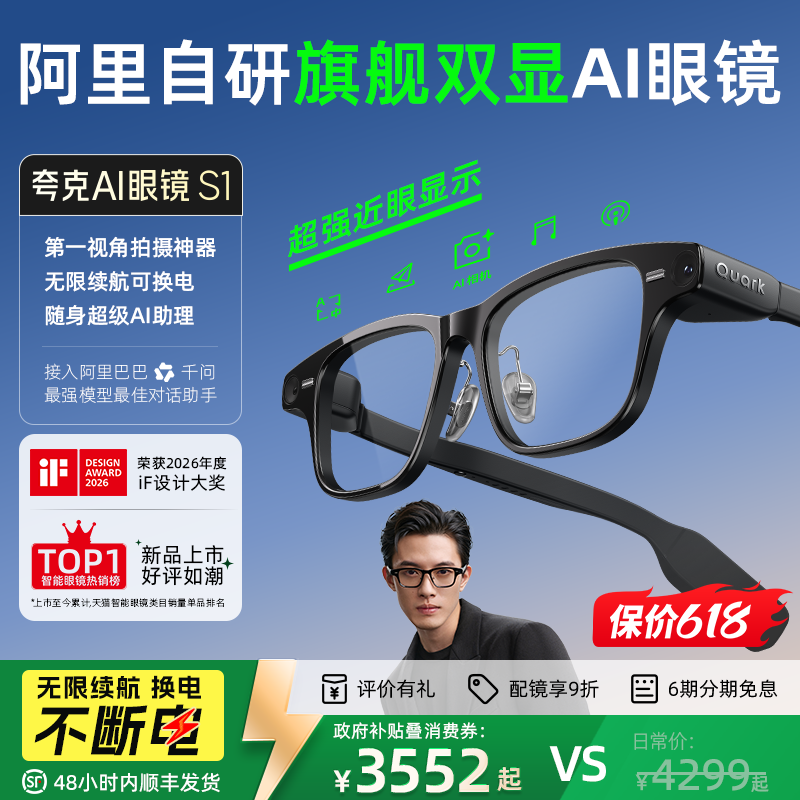 [Специальное предложение на новый продукт 88VIP] Очки Quark AI glasses S1 с дисплеем, камерой, навигацией, переводом, сменным питанием, неограниченным временем автономной работы, ассистентом искусственного интеллекта, умными очками, Bluetooth-гарнитурой, спортивной камерой