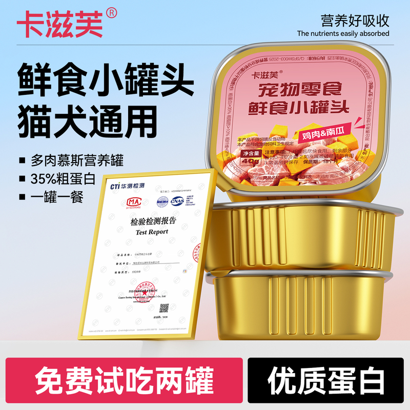 Kazifu Cat Meal Box, Dog Canned Food, Cat Canned Food, Functional Meal Box, Hydrating, Nutritious, Easy to Absorb, Cat Stick Snacks, High in Protein Kazifu Cat Meal Box, Dog Canned Food, Cat Canned Food, Functional Meal Box, Hydrating, Nutritious, Easy to Absorb, Cat Stick Snacks, High in Protein