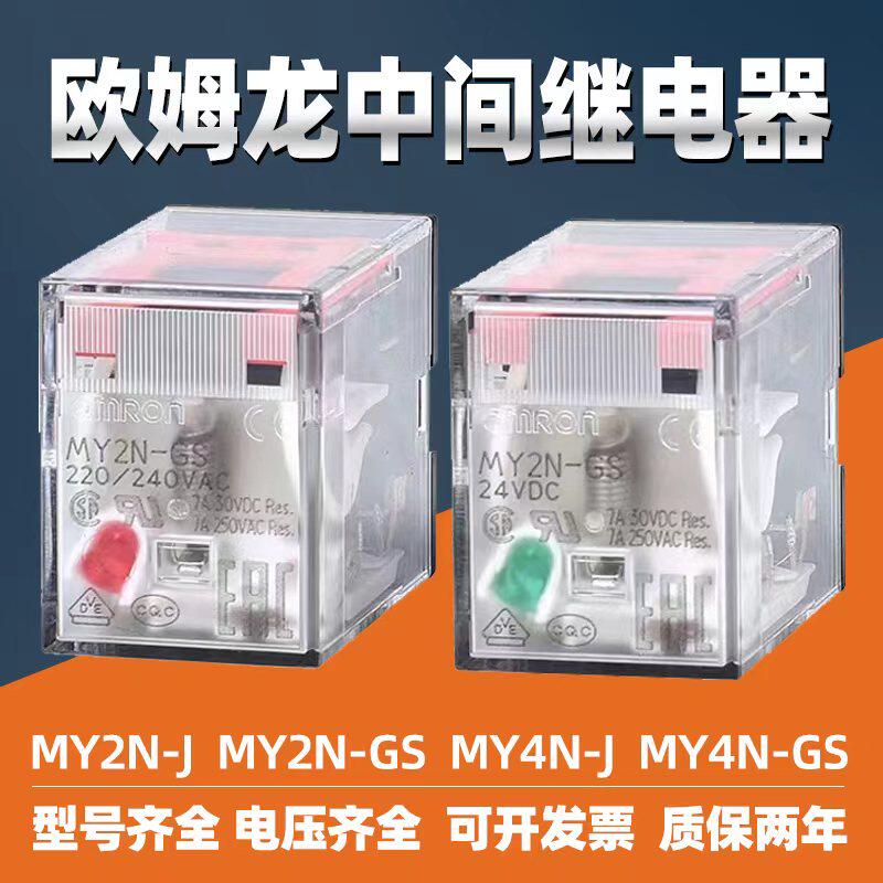 Промежуточное реле Omron MY2N-GS MY4N-GS переменного тока 220 В MY2N-J MY4NJ LY2N-J Изображение 1