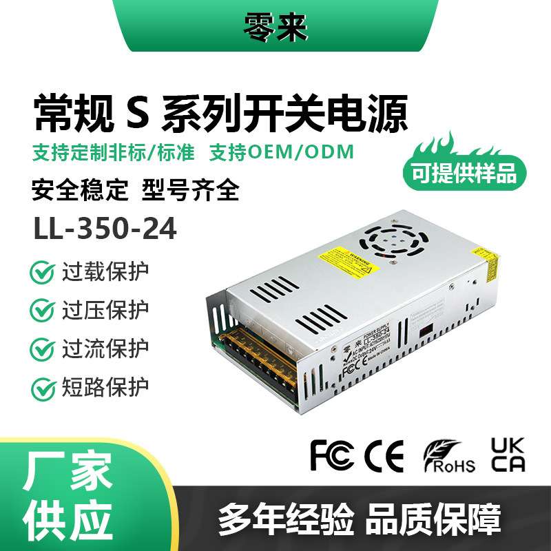 AC220 to DC12-110V switching power supply 350W monitoring and security automation equipment industrial control regulated power supply