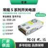 AC220 to DC12-110V switching power supply 350W monitoring and security automation equipment industrial control regulated power supply