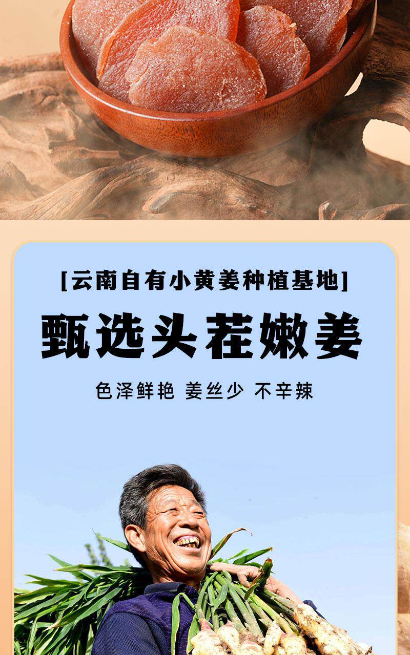 Chen Pi Zi Su Ginger Slices with Tangerine Peel and Perilla Ready to Eat Herbal Snack Candied Ginger key features