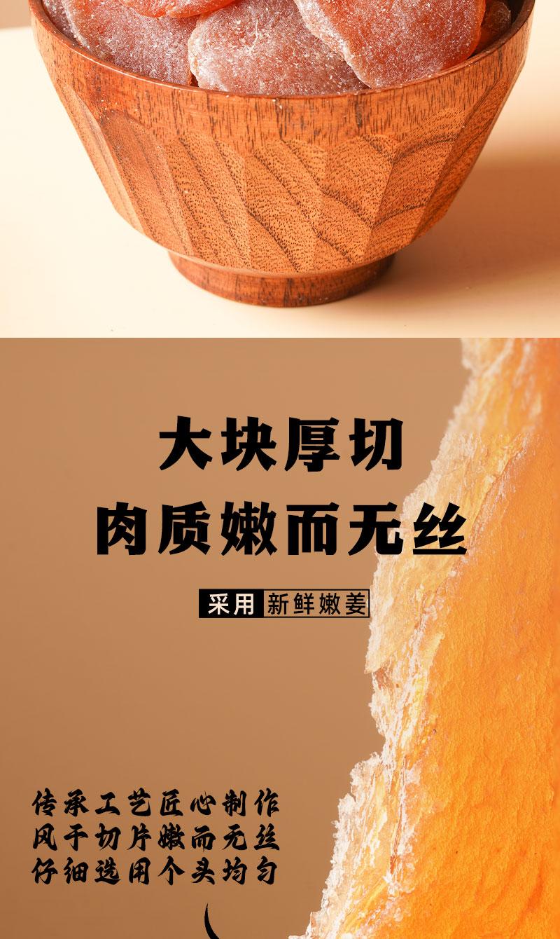 Chen Pi Zi Su Ginger Slices with Tangerine Peel and Perilla Ready to Eat Herbal Snack Candied Ginger quality and texture