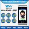 Yinnuoheng 5-inch face recognition and temperature measurement all-in-one machine, face access control, attendance and punch card machine, face recognition gate machine head