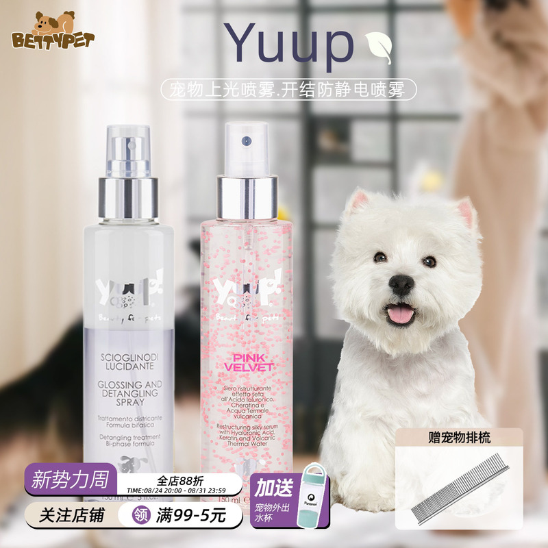 Italy Yuup Venita Pet Detangling Spray for Cats and Dogs, Maltese Anti-Static Shine Spray