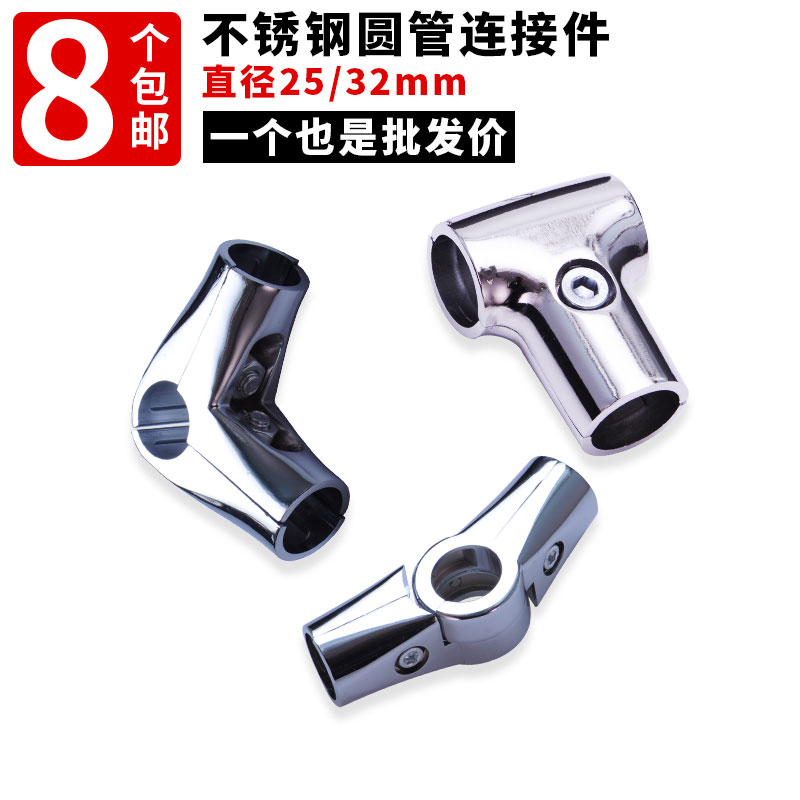 32mm stainless steel round tube welding-free display rack shelf drying rack joint accessories aluminum alloy two-way three-way connector