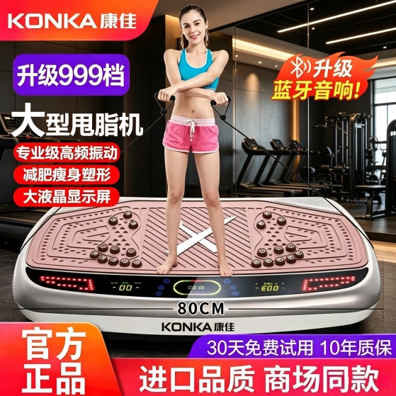 Konka Lazy Shaking Machine, Fat-Shaking Machine, Weight Loss Device, Helps Slim down and Slim Legs, Home Fat-Burning Machine, Exercise Equipment Konka Lazy Shaking Machine, Fat-Shaking Machine, Weight Loss Device, Helps Slim down and Slim Legs, Home Fat-Burning Machine, Exercise Equipment