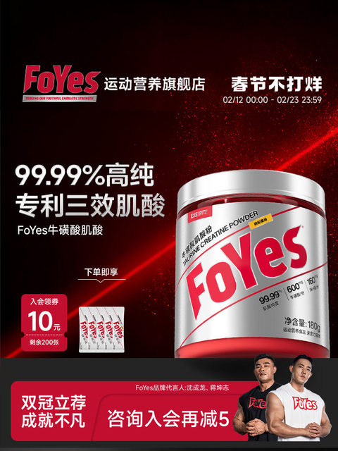 Foyes Taurine Creatine Zinc Magnesium Monohydrate Creatine Endurance Burst Non-Nitrogen Pump Amino Acid Fitness Muscle-Building Powder