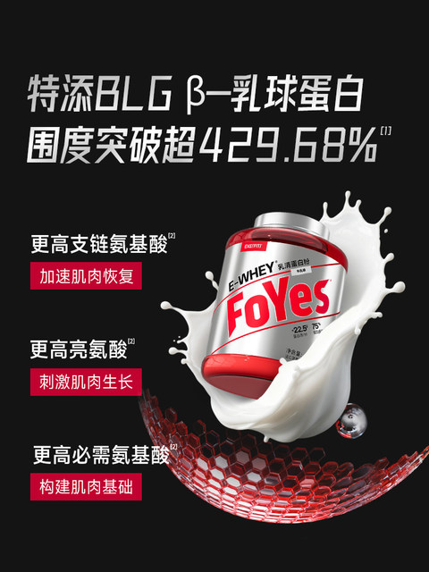 Foyes Whey Protein Powder Muscle Gaining Powder Men's Fitness and Body Shaping Isolated Whey Protein Powder Official Flagship Store