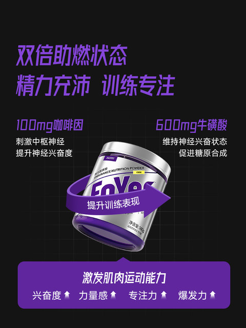 Foyes Nitrogen Pump Powder Taurine Creatine Zinc Magnesium Monohydrate Creatine Glutamine Endurance Training Fitness Supplement