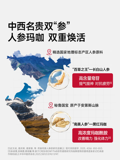 Foyes Ginseng Maca Tablets Huangjing Goji Berry Boosts Male Energy and Testosterone Official Flagship Store