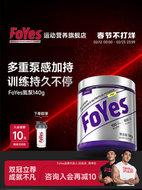 Foyes Nitrogen Pump Powder Taurine Creatine Zinc Magnesium Monohydrate Creatine Glutamine Endurance Training Fitness Supplement