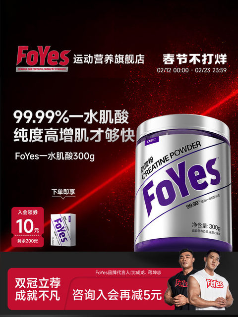 Foyes Creatine Monohydrate Zinc Magnesium High Purity Creatine Powder Strength Endurance Muscle Building Fitness Supplement Official Flagship Store